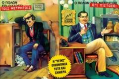 «Βερεσέ» και για τα φάρμακα - Ιστορίες καθημερινότητας στα ελληνικά φαρμακεία