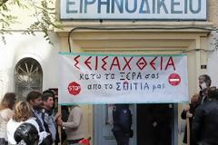 Ετοιμάζονται να «μπλοκάρουν» νέους πλειστηριασμούς