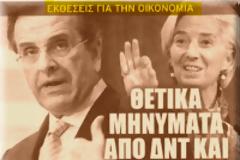 Στόχος η επιστροφή στις αγορές τον Μάιο του 2014