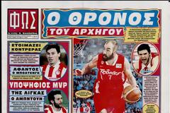 ΠΡΩΤΟΣΕΛΙΔΑ ΑΘΛΗΤΙΚΩΝ ΕΦΗΜΕΡΙΔΩΝ 7/5/2013