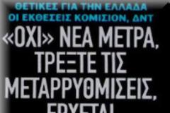 Στην Κίνα για αεροδρόμια και λιμάνια