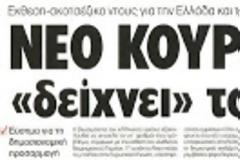 Το αεροδρόμιο 