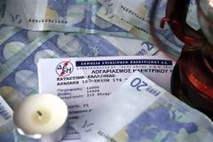 Ποιοι δε θα πληρώσουν το χαράτσι