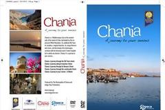 Προβολή των Χανίων μέσα από τις οθόνες της Εθνικής Τράπεζας