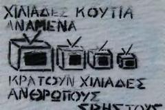 Ποιος θα δανείσει στα κόμματα;