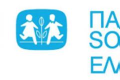 Κατασκευή πράσινης «όασης» στα παιδικά χωριά SOS