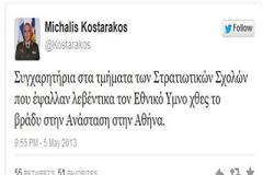 Παρέμβαση Κωσταράκου για τον Εθνικό Ύμνο