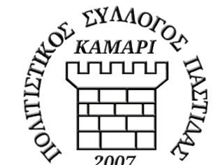 Φωτογραφία για Δεν θα εορταστεί φέτος η πρωτομαγιά στην Παστίδα Ρόδου