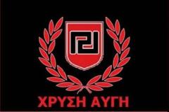 Χρυσή Αυγή: Μόνη απάντηση στο ΔΝΤ η άρνηση πληρωμής του παράνομου και επαχθούς χρέους