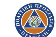 Ευχαριστήρια επιστολή δημάρχου προς το Σύλλογο Εθελοντών Πεντέλης