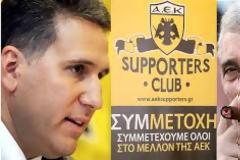 Να αποφασίσουν για την ΑΕΚ όσο γίνεται πιο γρήγορα