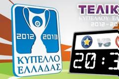 ΤΗΝ ΠΕΜΠΤΗ Η ΔΙΑΙΤΗΤΙΚΗ... «ΕΞΑΔΑ» ΤΟΥ ΤΕΛΙΚΟΥ