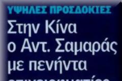 Το δημόσιο θα ξεπληρώσει όσους χρωστάει
