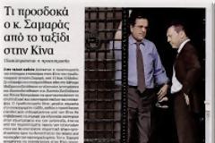 Με στόχο «να τα βρούνε» ΟΛΜΕ-Αρβανιτόπουλος