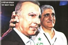 «Τι την έκανε την μπάλα ο 'Θεός';»