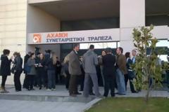 Απολυμένοι υπάλληλοι της Αχαϊκής Τράπεζας βρήκαν το ευρω-δίκιο τους