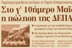 Δεν θα εκπίπτουν πλέον οι δαπάνες, αλλά θα υπάρχουν εκπτώσεις στα ακαθάριστα έσοδα