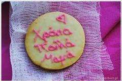 Η Γιορτή Μητέρας στα ΚΑΠΗ Δ.Πεντέλης