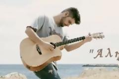 Άλλη μια καταπληκτική μπαλάντα του Λεωνίδα Καγιάφα - Απολαύστε την!