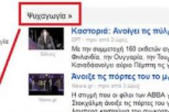 Δεν ξέρω αν το doodle αφιερώθηκε σε ﻿άλλον σήμερα αλλά...