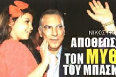 Ανοιξιάτικες προσφορές...