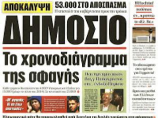 Φωτογραφία για «Διπλή δόση» την Δευτέρα