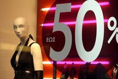 Δεκαήμερο προσφορών στα καταστήματα της Αθήνας