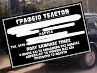 Φωτογραφία για Δώρο ο καφές και τα εννιάμερα!