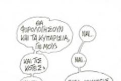 «Η ερημία του πλήθους»...!!!