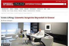 Spiegel: Οι φτωχοί Έλληνες κάνουν τις περισσότερες πλαστικές επεμβάσεις στην Ευρώπη