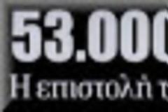 «Πάτος» στις Βρυξέλλες