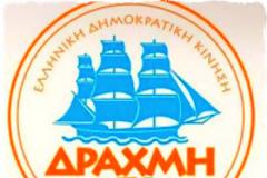 Στα χνάρια του Πέπε, ο Θόδωρος...