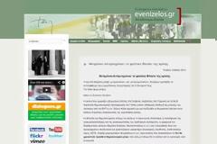 Νέα πρόταση Βενιζέλου σε Κουβέλη