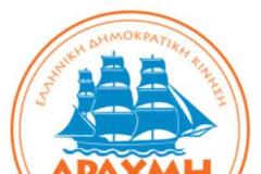 Ποιοι συμμετέχουν στο κόμμα για επιστροφή στη ΔΡΑΧΜΗ που ίδρυσε ο Θόδωρος Κατσανέβας