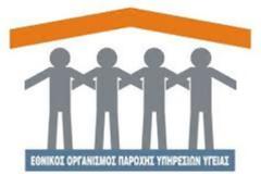 ΔΕΛΤΙΟ ΤΥΠΟΥ ΕΟΠΥΥ