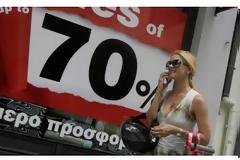 Bαφτίζουν τις εκπτώσεις... προσφορές για να τονώσουν την αγορά