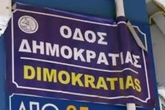 Προς τα γκουλάγκ της Δημοκρατίας: Ο αντιρατσιστικός νόμος