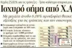 Αλλο ενα -20% στους μισθούς του ιδιωτικού τομέα απο 1η Ιουνίου
