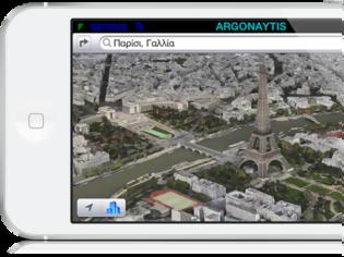 Φωτογραφία για Η Apple συνεχίζει να δουλεύει πάνω στους χάρτες