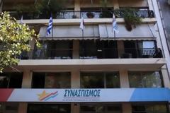 ΣΥΡΙΖΑ: Εκβιάζουν τους εκπαιδευτικούς