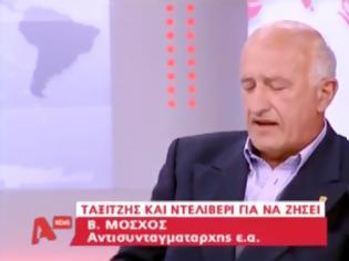 Φωτογραφία για Απόστρατος Αντισυνταγματάρχης του Ελληνικού Στρατού δουλεύει ντιλίβερι σε πιτσαρία για να επιβιώσει (video)