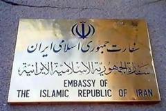 Το Ιράν ανακάλεσε τον πρεσβευτή του στην Κύπρο