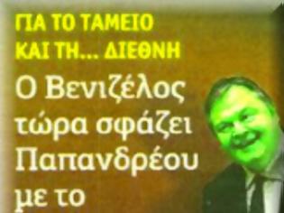 Φωτογραφία για Δώσε και μένα μπάρμπα...