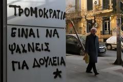Στο 27% η ανεργία τον Φεβρουάριο
