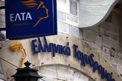 Θα μπορεί ο ΕΛΤΑ να λειτουργεί εύρυθμα τον προσεχή Ιούνιο;