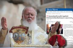 ΣΥΝΕΛΗΦΘΗ ΥΠΟΠΤΟΣ, ΑΝΑΖΗΤΟΥΝΤΑΙ ΑΛΛΟΙ ΔΥΟ - Σχεδίαζαν να δολοφονήσουν τον Πατριάρχη Βαρθολομαίο