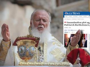 Φωτογραφία για ΣΥΝΕΛΗΦΘΗ ΥΠΟΠΤΟΣ, ΑΝΑΖΗΤΟΥΝΤΑΙ ΑΛΛΟΙ ΔΥΟ - Σχεδίαζαν να δολοφονήσουν τον Πατριάρχη Βαρθολομαίο