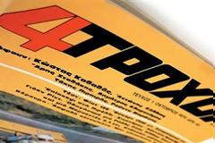 Μετά από 43 χρόνια μπαίνει λουκέτο στους 