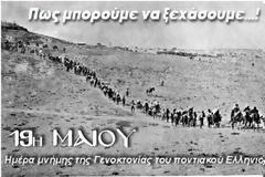 Παγώνει το Μαξίμου το αντιρατσιστικό νομοσχέδιο