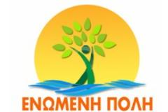 Έκκληση για προσφορά φαρμάκων!